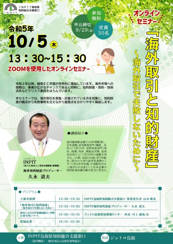 U　引き寄せセミナー 好評につき増枠決定！【10/8開催・自治体向けセミナー】「なぜ